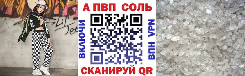 закладки  Калининск  блэк спрут зеркало  A PVP Соль 