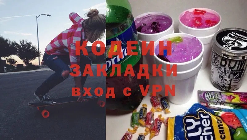 Кодеиновый сироп Lean Purple Drank  наркотики  Калининск 