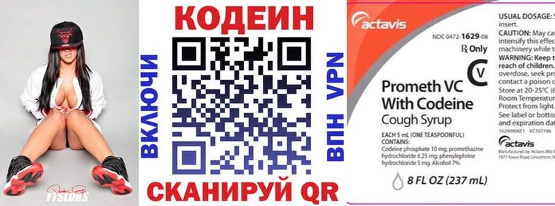 Codein напиток Lean (лин) Калининск