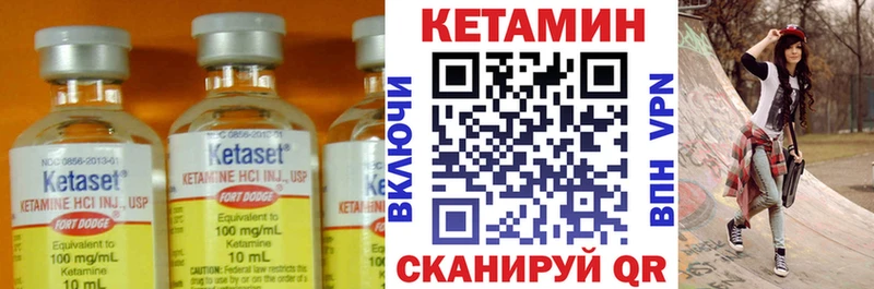сколько стоит  Калининск  КЕТАМИН VHQ 