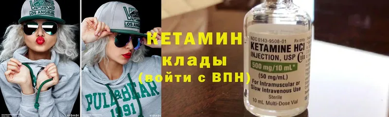 Кетамин ketamine  Калининск 