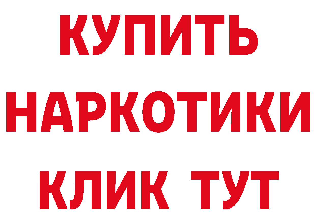 Бутират бутик маркетплейс нарко площадка MEGA Калининск