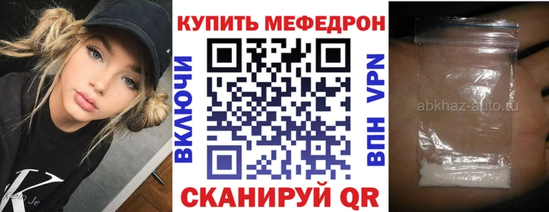 МЯУ-МЯУ кристаллы  Калининск 