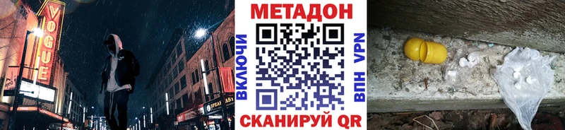 что такое наркотик  Калининск  МЕТАДОН VHQ 